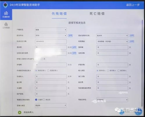 私人律师线上服务已覆盖海盐 各镇街道全面接入AI法律咨询平台