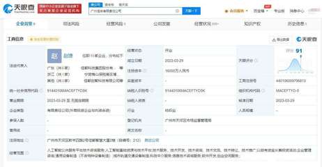 佳都科技联合多方成立新公司，注册资本1.6亿聚焦AI公共服务平台