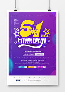 精品五一劳动节广告设计大全 熊猫办公助您轻松创作